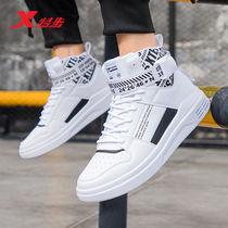 XTEP mens shoes high-top board shoes autumn 2021 new white trendy shoes all-match trendy casual sports shoes men