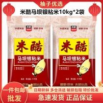 (40 catty) too grain rice cool horse dam silver sticky rice oil sticky rice 10kg * 2 bags Lingnan long rice rice new rice