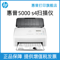 HP ScanJet Enterprise Flow 5000 s4 Financial Centralized Edition High-speed Scanner