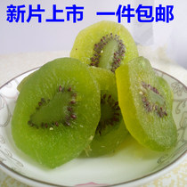 Gray rabbit dried kiwi dried kiwi 500g kiwi slices Dried fruit sweet and sour casual snacks