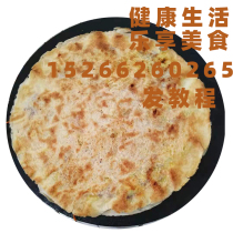 Tengzhou Pancake Peel 1000g Food pure hand - made white - noodle small pancake Shandong Zazhuang Pancake special cookie skin