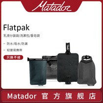 American Matador FlatPak soap bag Lotion sub-packing bag Toiletries bag Easy to store soap bag