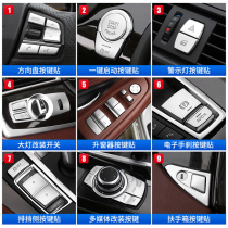 Suitable for BMW 5 series keys decoration bright strips with 5 series 520525 528li interior retrofit key sequin sequin