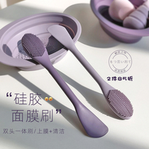 Mask brushed silicone brush mud film brushed mask tool double head coated mud film special brush coated cleaning face mask brush
