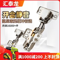 Huitailong thickened door hydraulic hinge Cabinet wardrobe door damping buffer Aircraft hinge door hinge 40mm cup lid