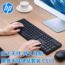 HP CS10 Wireless Key Mouse Set Office Game Laptop Wireless Mouse Keyboard Kit