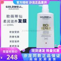Gewei Silk Protein Hair Mask No-Steam Spa Smooth Repair Dry Conditioner Ladies Softening Special