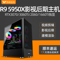 High end designer computer AMD R9 5950xx RTX3070 3060Ti 2060 1650 graphics workstation 3D modeling rendering video clip