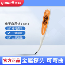 Fish Leap Electronic Thermometer Home Infant Adult Child Waterless Silver Underarm Oral Medical Thermometer