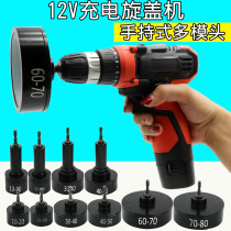 G12 handheld 12V charging screw cover Machine lock machine electric bottle cap lock machine screw cover tightening machine 10-100