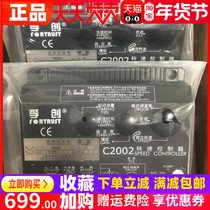 fortrust Shanghai Fuchuang original C2002 speed controller electronic governor ESC