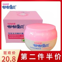 Dudu baby baby face cream double moisturizing tender muscle cream children moisturizing cream moisturizing student face cream