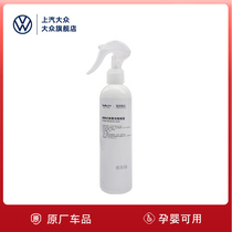 SAIC Volkswagen Portable Leather Car Seat Cushion Wash Free Disinfection Spray Air Purifier