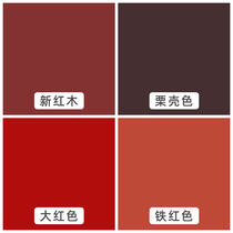 Mahogany color Red water-based wood paint Old furniture renovation color paint Wood wood wooden door cabinet self-brush paint