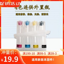 Suitable for HP CANON BROTHER Epson PRINTER with external bottle 4 COLORS with system 80ML
