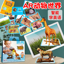 Stereoscopic 3d early education ar card Childrens educational toys Cognitive cards for young children reading and reading literacy cards for 1-8 years old