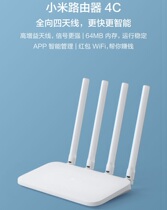 Xiaomi router 4C wireless router 300m wifi high-speed high-power through wall Wang dormitory student broadband