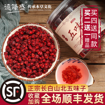 Northeast Changbai Mountain Schisandra 250g Chinese herbal medicine North Schisandra tea brewing wine non-wild 500g