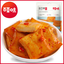 (Thyme-Fish Tofu 185g) Bean dry Little Snack Spicy tofu Dried Spicy Strips of Spicy Strips