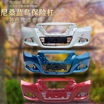 Applicable to Nissan's new bluebird front bumper 16 new bluebird front and back bumper 15-19 bluebird front