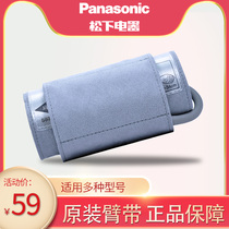 Panasonic original electronic sphygmomanometer cuff arm with universal strap accessories measurement applicable 3106 3107 3108