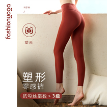 Fan Yoga Yoga suit fitness elasticity buttocks high waist belly belly belly thin yoga pants nine pants girl