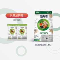 singen cell food forest food Teddy Bears Bear universal dog food 1 5kg