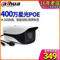 Dahua 4 million camera POE power supply 4MP HD outdoor intelligent dynamic inspection DH-IPC-HFW4443M-I2