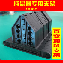 Special electric cat bracket Electronic bracket rat killer rat trap with triangle mousetrap bracket mousetrap