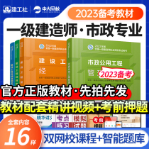 Official 2022 First-level Builder Textbook Municipal Complete 4 Textbooks First-Level Builder 2022 Textbooks for the First Year of the Municipal Machine-Road Network Division of the 2022 Textbook