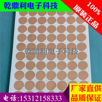 Double conductive copper foil paper adhesive tape double guide copper foil adhesive tape reinforced signal shielded interference adhesive tape thickened 0 05mm 05mm