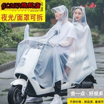 Motorcycle double raincoat adult transparent electric car single raincoat men and women battery mother and child biking two-person poncho