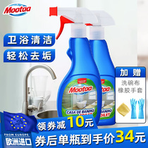Mootaa membrane too bathroom cleaner two bottles of strong decontamination to faucet glass tile stainless steel scale