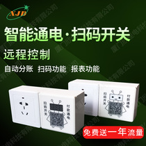 Intelligent scanning code payment power-on Socket Mobile QR code payment direct control countdown time power controller switch