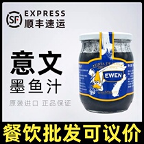 EWEN Italian ink fish juice 500g original loaded with imported pasta black gold crisp black truffle roast goose catering raw material