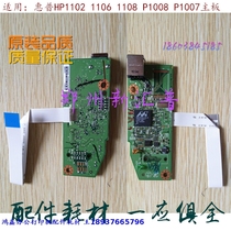 Original brand new HP HP HP 1102 1106 1108 P1008 P1007 motherboard USB connector board