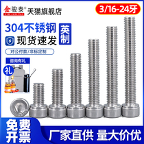 304 Stainless Steel British cylindrical head hexagonal screw 3 16-24 tooth full-tooth cup head bolt British scale screw