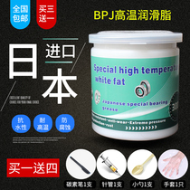 Japanese imported bearing white grease butter sunroof home high temperature resistant car door printer