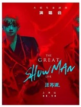 2021 Wang Sulong Shanghai Concert Tickets Wang Sulong Entertainment Tour Shanghai Station