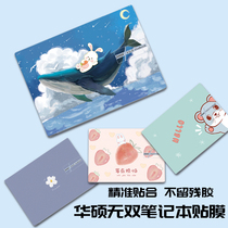 Suitable for ASUS Unparalleled Computer Sticker K3502Z Shell Film 14 Inch Notebook K3402Z Body Film Fearless Pro14 Protective Film Cute Decorative Film 15 6 Days Choose 3 Complete Set