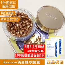 Australia New Zealand eaoron Water Light Needle Essence Capsule Bright White Water Tender Smooth Facial Tight Wet 1 Box 108