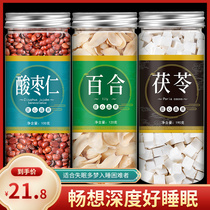 Spinosauria cocos lily Aminobutyric acid sleep tea Chinese herbal medicine Traditional Chinese herbal tea Chinese herbal tea Chinese herbal medicine Zina Zina Tea tranquilizing sleep