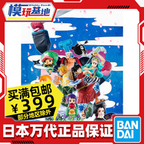 Spot Wandai Figuarts Zero FZ sea thief seafaring king and Guoshan Brook Xiaoyu