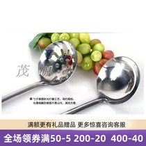 2 pieces of spoon thickened with long handle soup shell hot pot spoons leaking spoon two pieces of kitchenware suit