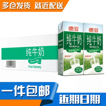 German imported milk Deya skimmed milk 200ml * 30 boxes of fat-free milk