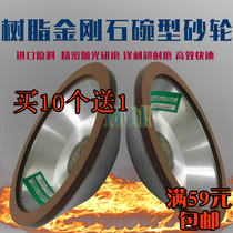 Imported resin bowl type polished diamond grinding wheel sheet sand wheel grinding knife tungsten steel alloy steel bowl-shaped number grease