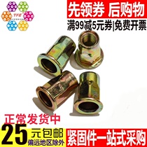 (M4M5M6M8M10M12) Zinc plated flat head half hexagonal round bottom rivet nut Hexagon rivet nut