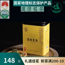 (New Tea) 2021 before the Ming Yellow Tea Jiande Bao Tea · Jinbang first-level yellowing series 50g cans