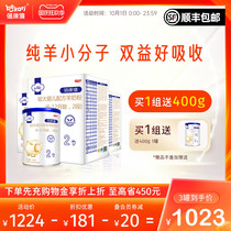 Bei Kangxi flagship official website infant formula goat milk powder 2 Segment 6-December 900g * 3 cans of baby goat milk