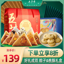 Five Fang Fasting Zongzi Ends Afternoon Gift Boxes Courtesy of the Five Fang Lilly Box Peach Crisp Gift Box End Afternoon Group Purchase Gift